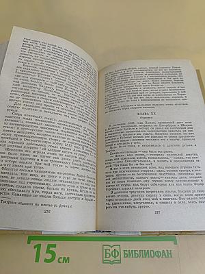 Былое и думы