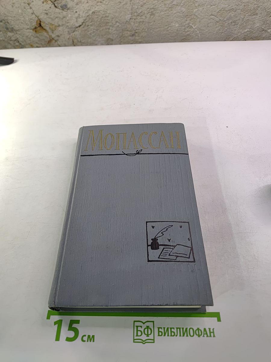 Полное собрание сочинений в двенадцати томах. Том 11