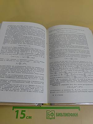 Вариационное исчисление