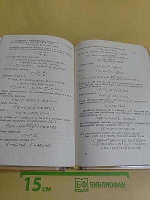 Вариационное исчисление