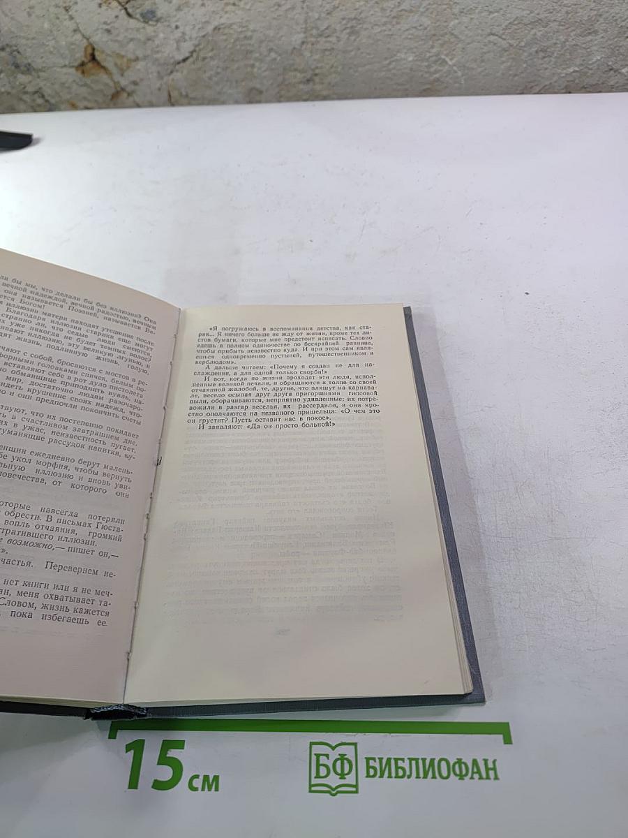 Полное собрание сочинений в двенадцати томах. Том 11