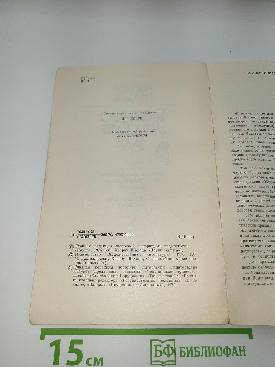 Интервью Меллат-Заде