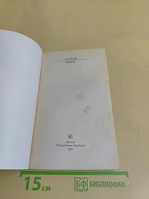 Пьесы