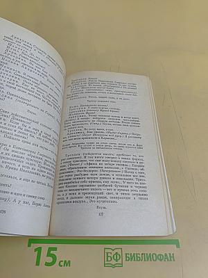 Пьесы
