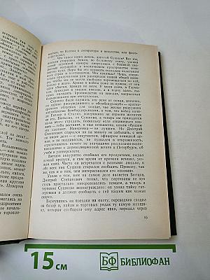 Военно-приключенческие повести. Обвиняется в измене?..