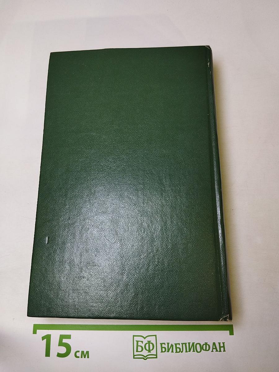 Военно-приключенческие повести. Обвиняется в измене?..