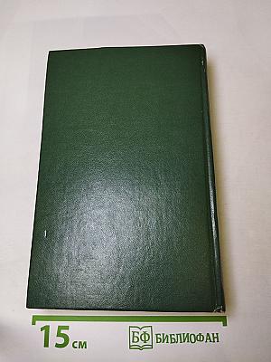 Военно-приключенческие повести. Обвиняется в измене?..