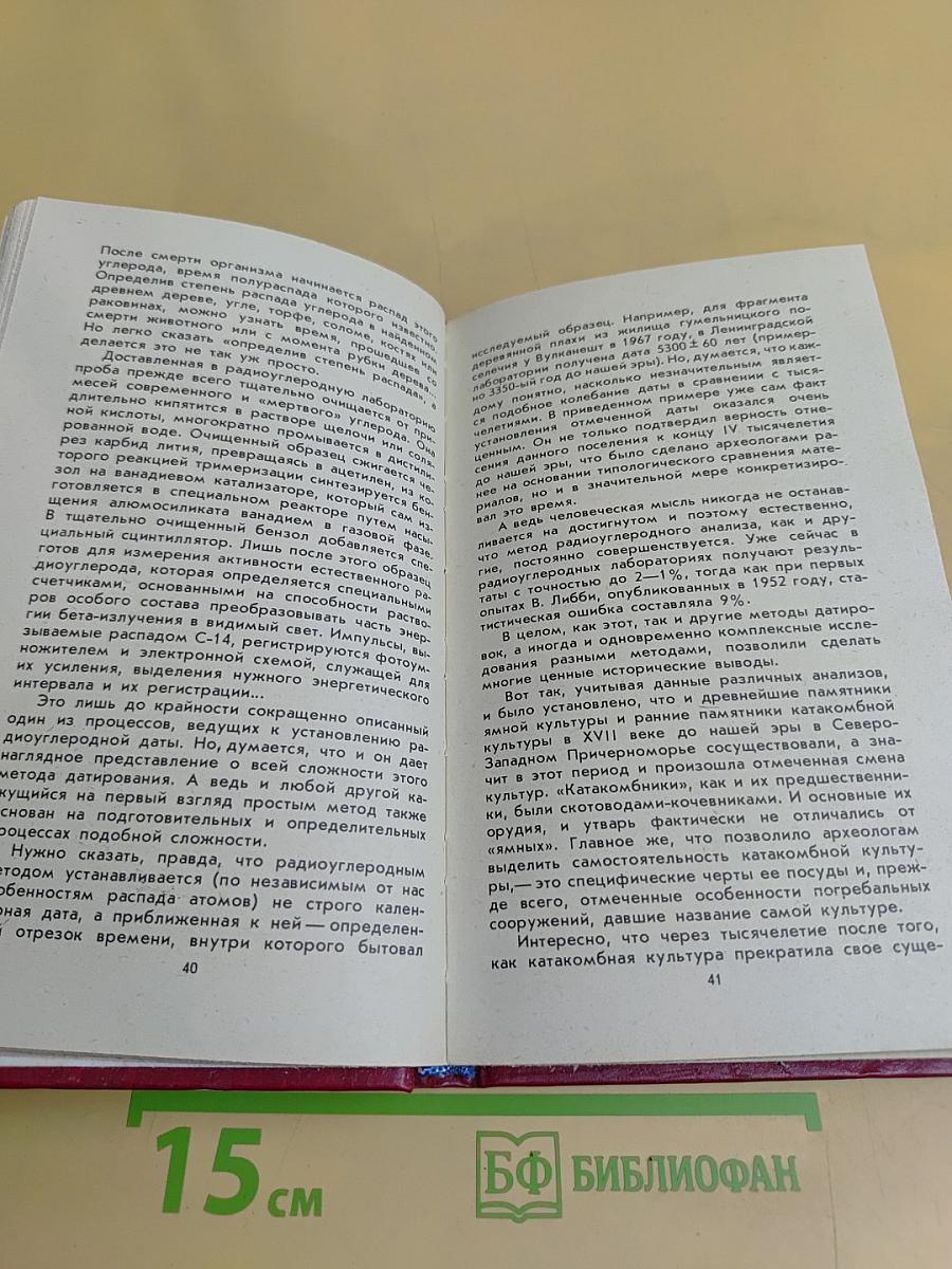 Штрихи к портрету