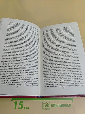 Штрихи к портрету