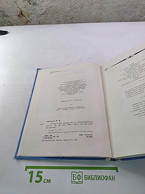 Родного неба милый свет...