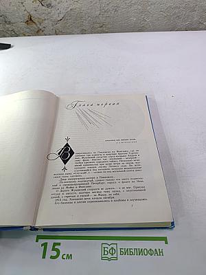 Родного неба милый свет...