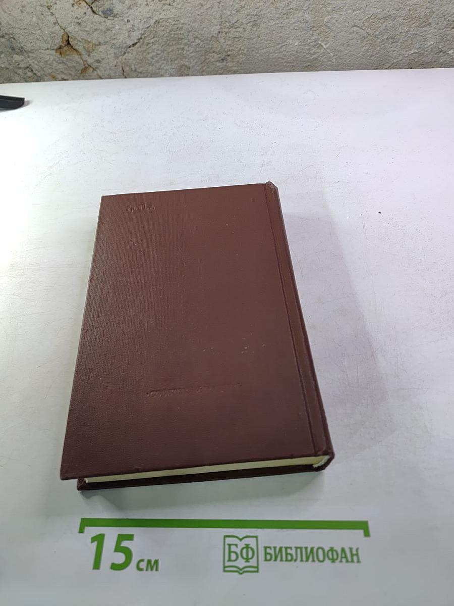 Четыре века