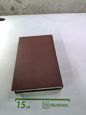 Четыре века