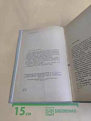 Электрические измерения