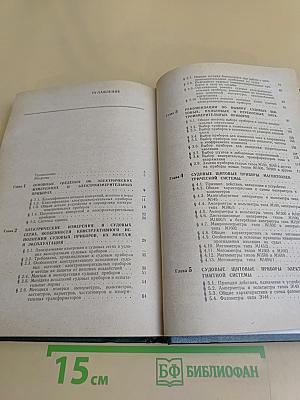 Судовые электроизмерительные приборы