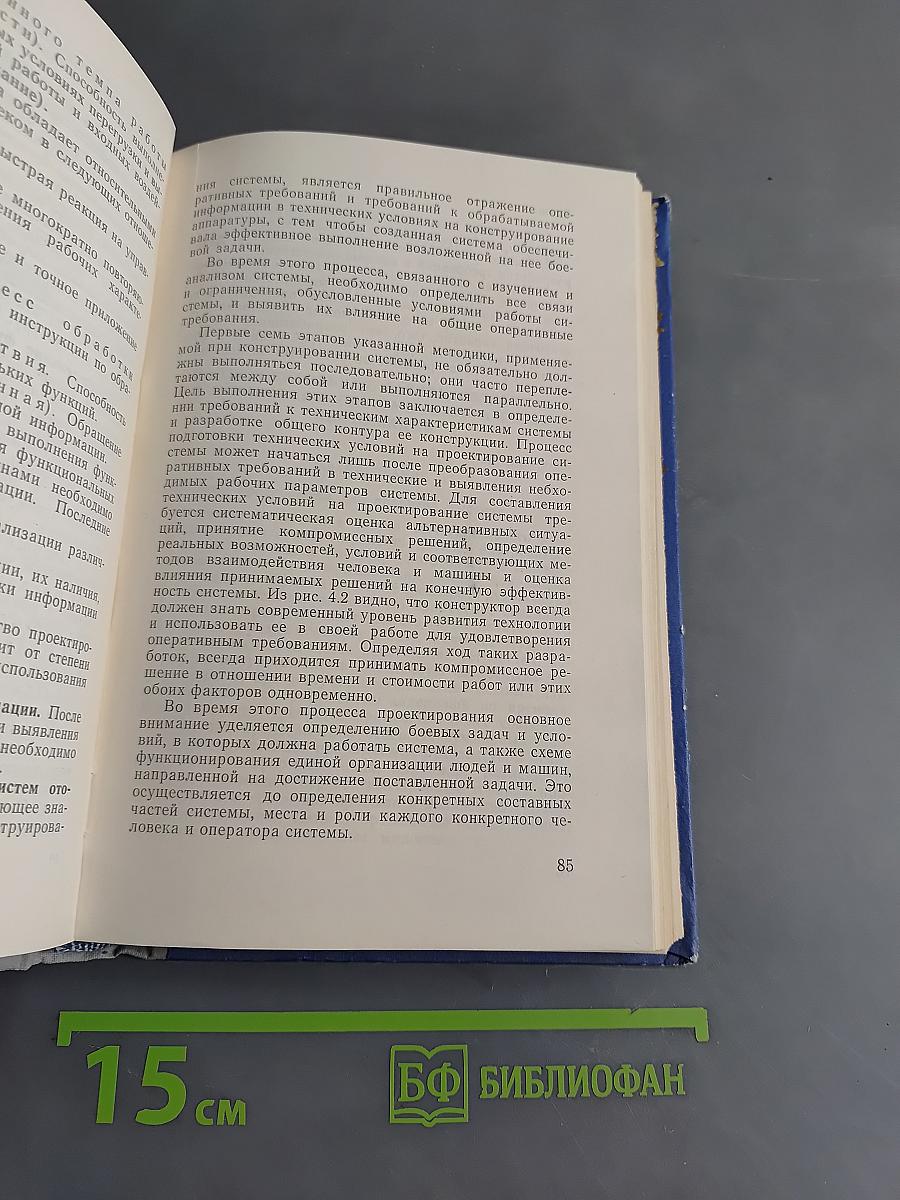 Электронные системы отображения информации