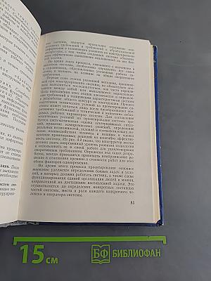 Электронные системы отображения информации