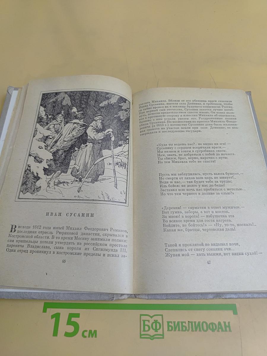 Избранное