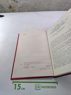 Материалы XXVI съезда КПСС