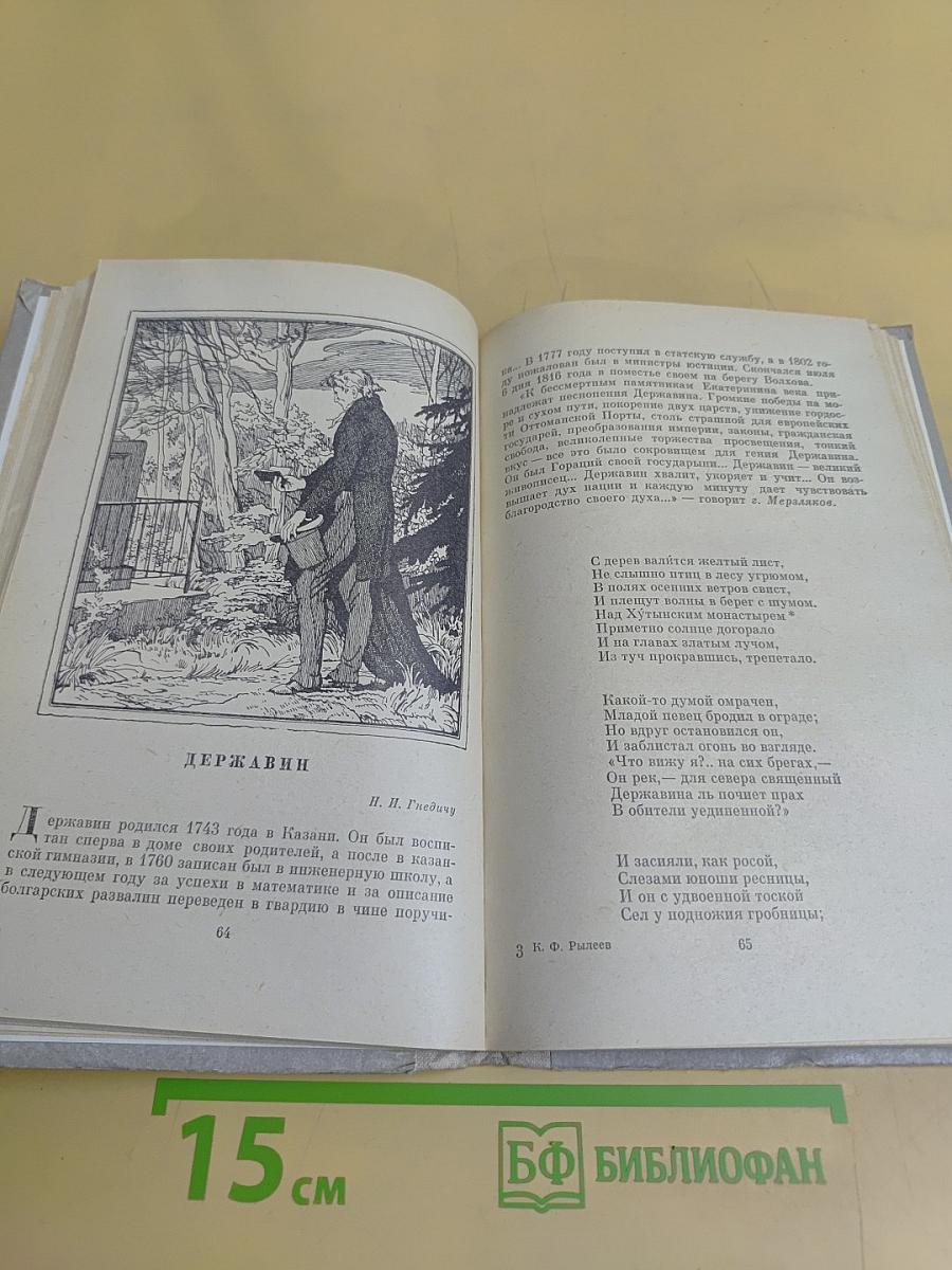 Избранное
