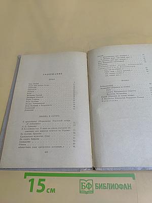 Избранное