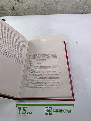 Материалы XXVI съезда КПСС