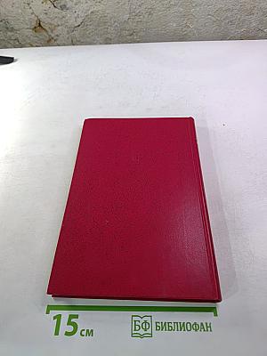 Материалы XXVI съезда КПСС