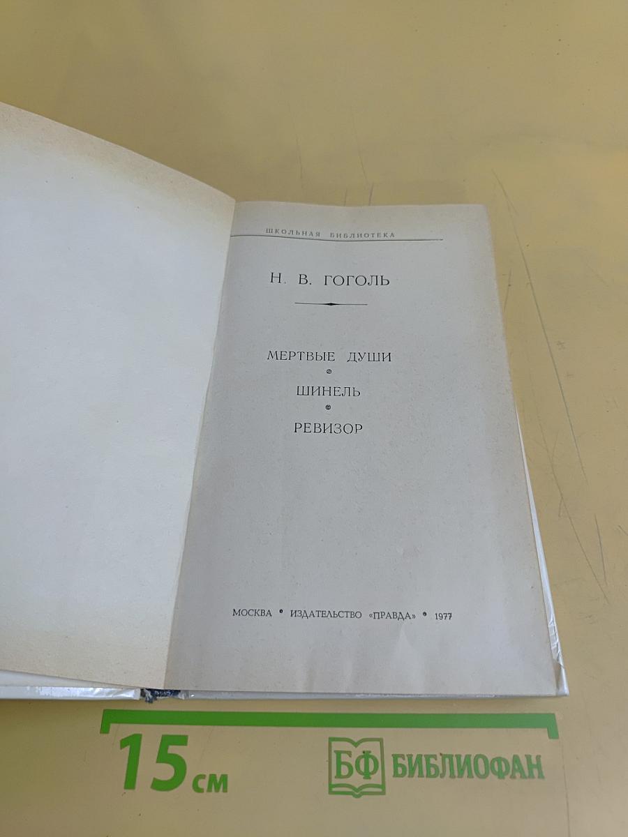 Избранное. Школьная библиотека