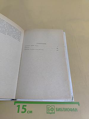 Избранное. Школьная библиотека