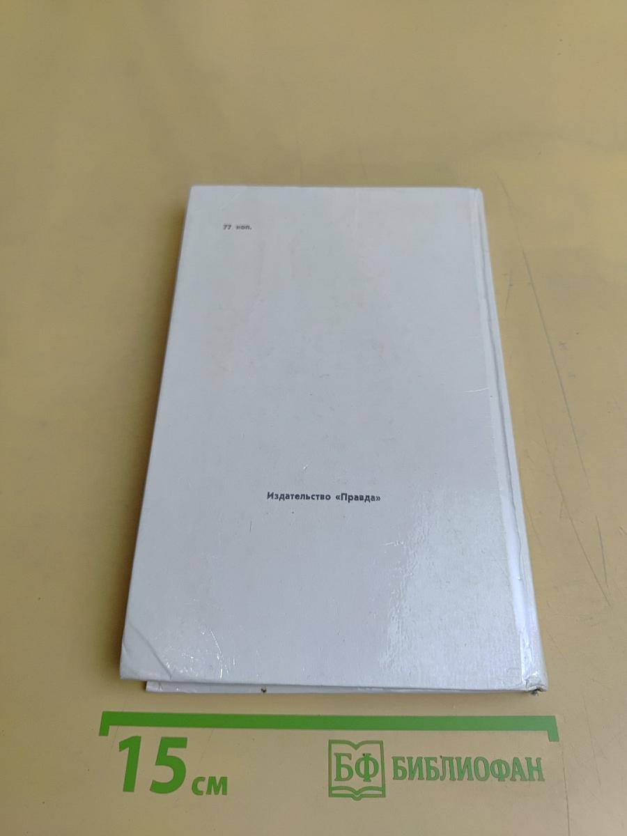 Избранное. Школьная библиотека
