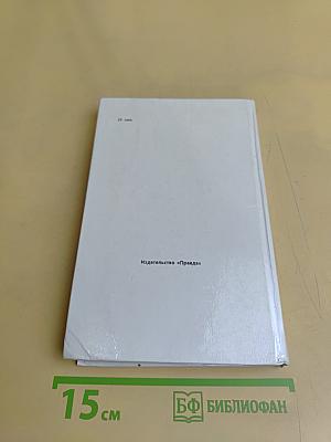 Избранное. Школьная библиотека