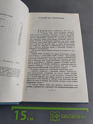 Голубая моя планета