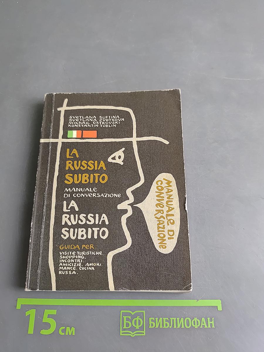 La Russia Subito. Manuale di conversazione