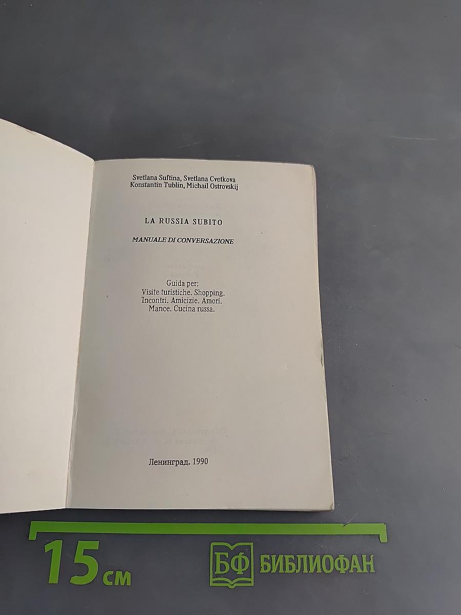 La Russia Subito. Manuale di conversazione