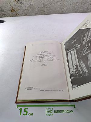 Альманах библиофила XIV