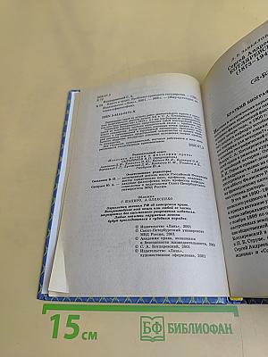 Власть и право. Проблема правового государства