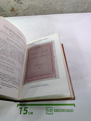 Альманах библиофила XIV