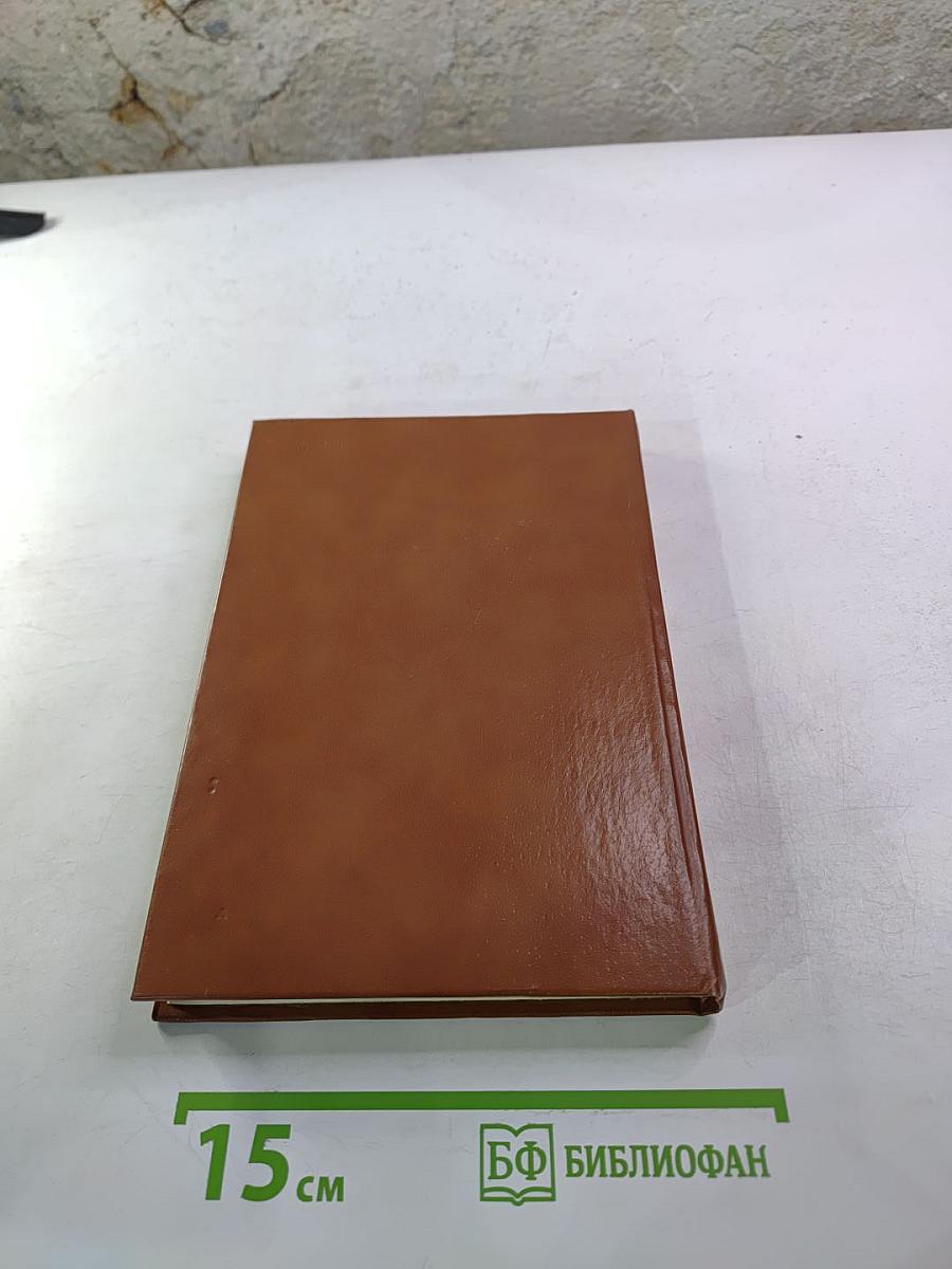 Альманах библиофила XIV