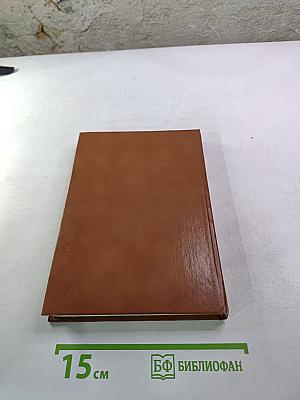 Альманах библиофила XIV