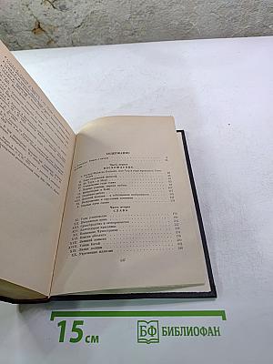 Прометей или Жизнь Бальзака