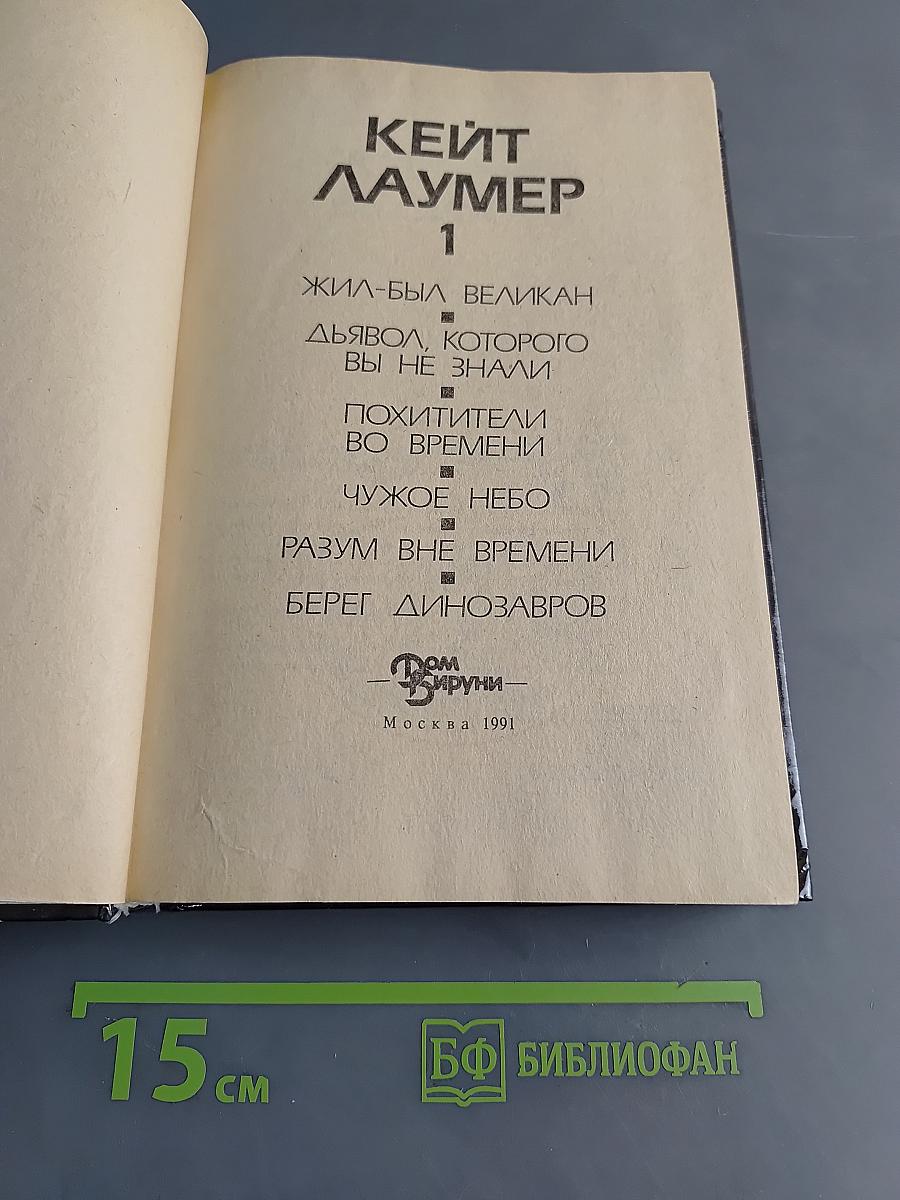Жил-был великан