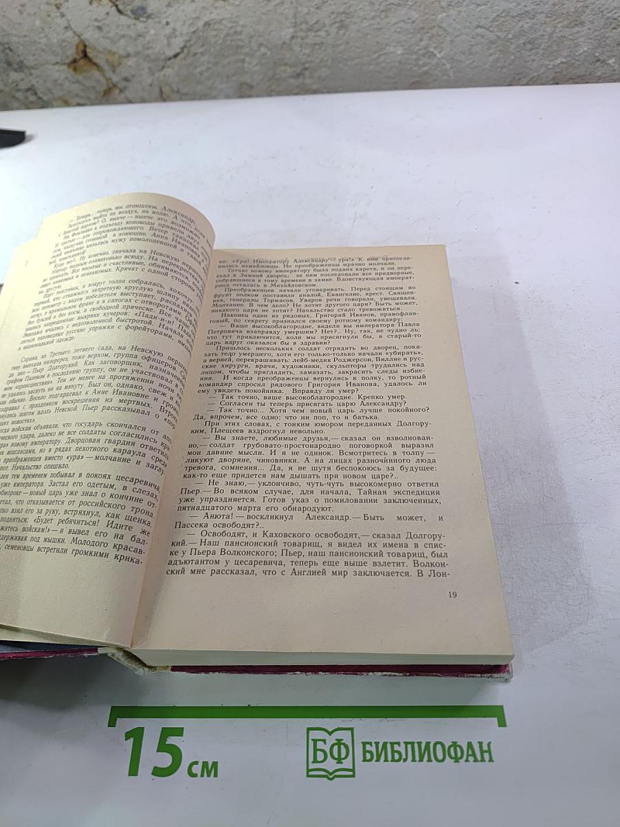 Судьба Плещеевых