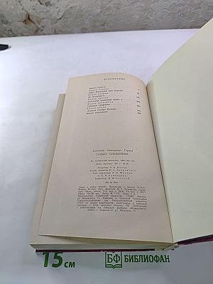 Судьба Плещеевых