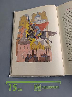 В мире русской литературы. Книга для внеклассного чтения. 6 класс