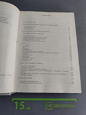Кулинария для всех