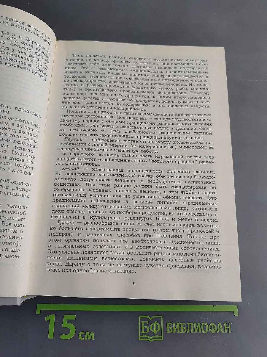 Кулинария для всех