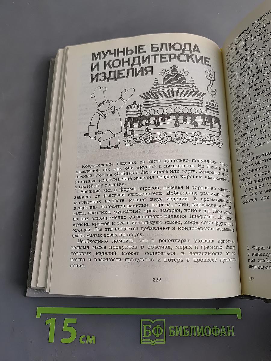 Кулинария для всех