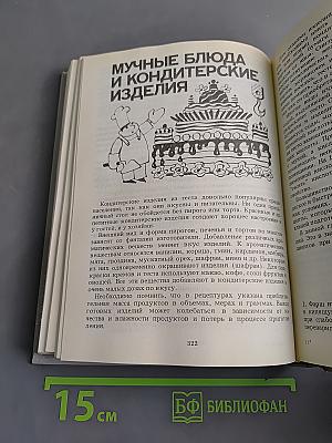 Кулинария для всех
