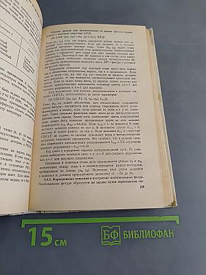 Диалог на языке Бейсик для мини- и микро-ЭВМ