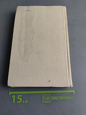 Диалог на языке Бейсик для мини- и микро-ЭВМ